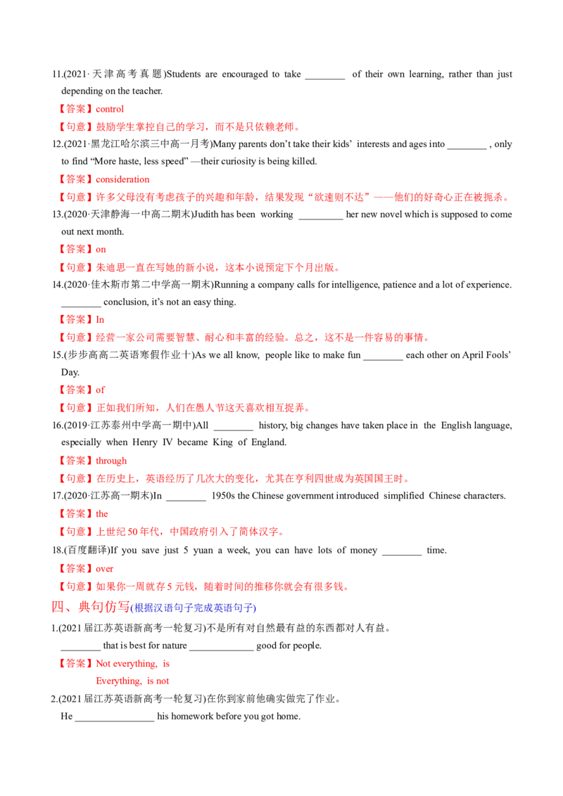 M3Unit2Language(练)-2022年高考英语一轮复习讲练测(新高考&bull;江苏)(解析)_03高考英语_新高考复习资料_2022年新高考资料_2022年新高考英语一轮复习