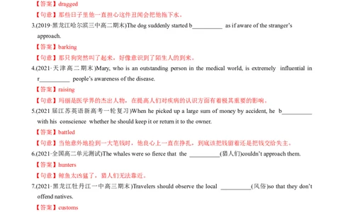 M3Unit2Language(练)-2022年高考英语一轮复习讲练测(新高考&bull;江苏)(解析)_03高考英语_新高考复习资料_2022年新高考资料_2022年新高考英语一轮复习
