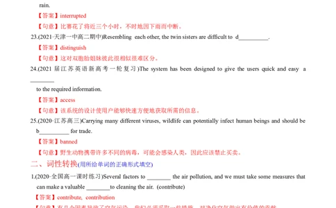 M3Unit2Language(练)-2022年高考英语一轮复习讲练测(新高考&bull;江苏)(解析)_03高考英语_新高考复习资料_2022年新高考资料_2022年新高考英语一轮复习