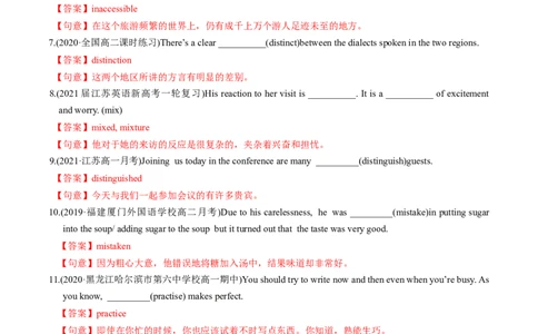 M3Unit2Language(练)-2022年高考英语一轮复习讲练测(新高考&bull;江苏)(解析)_03高考英语_新高考复习资料_2022年新高考资料_2022年新高考英语一轮复习