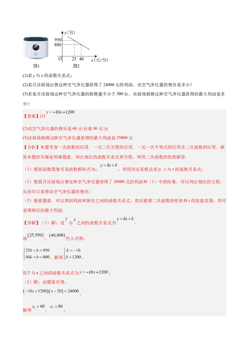 第二十二章二次函数（复习讲义）（教师版）_初中数学_九年级数学上册（人教版）_知识点汇总-U105_2026版