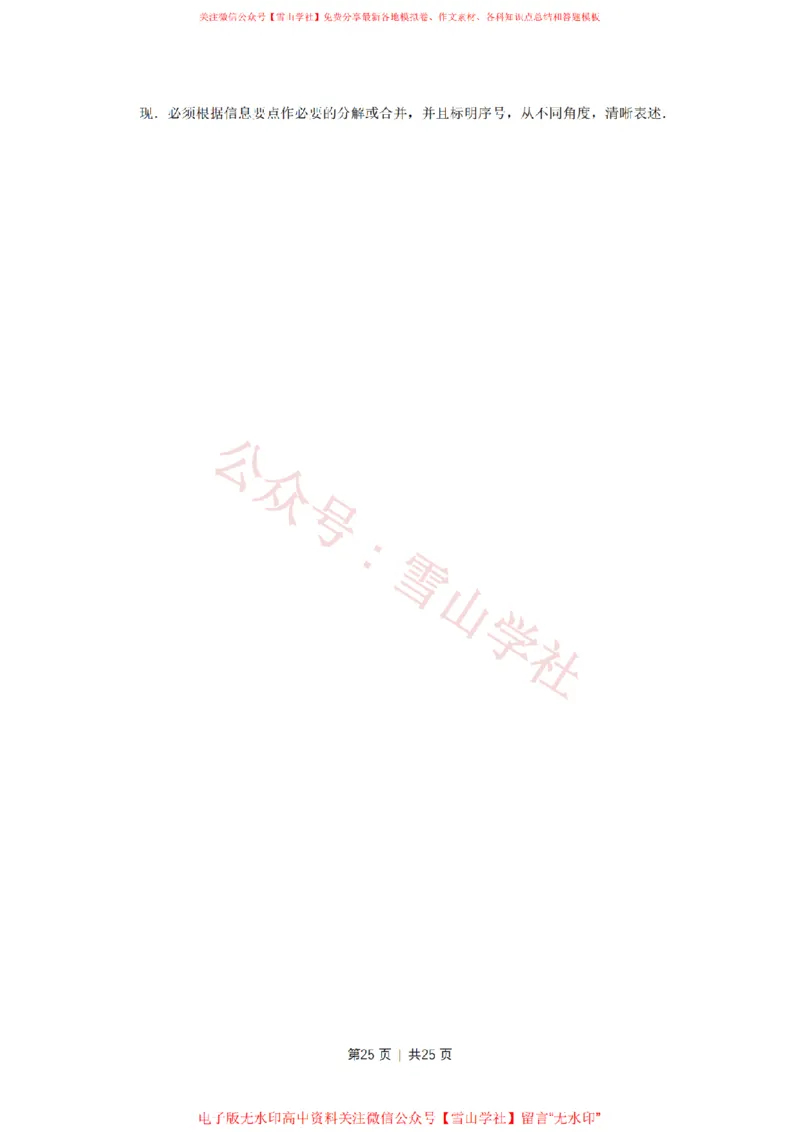 2010年高考语文试卷（江苏）（解析卷）_高考历年真题_08-24全国高考真题（无水印）_新&middot;PDF版2008-2024&middot;高考语文真题_版本2：语文（按省份分类）2008-2024_2008-2024&middot;（江苏）语文高考真题