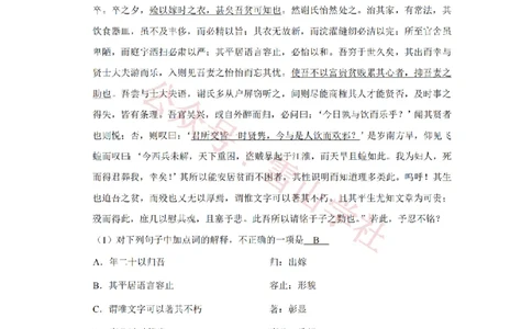 2010年高考语文试卷（江苏）（解析卷）_高考历年真题_08-24全国高考真题（无水印）_新&middot;PDF版2008-2024&middot;高考语文真题_版本2：语文（按省份分类）2008-2024_2008-2024&middot;（江苏）语文高考真题