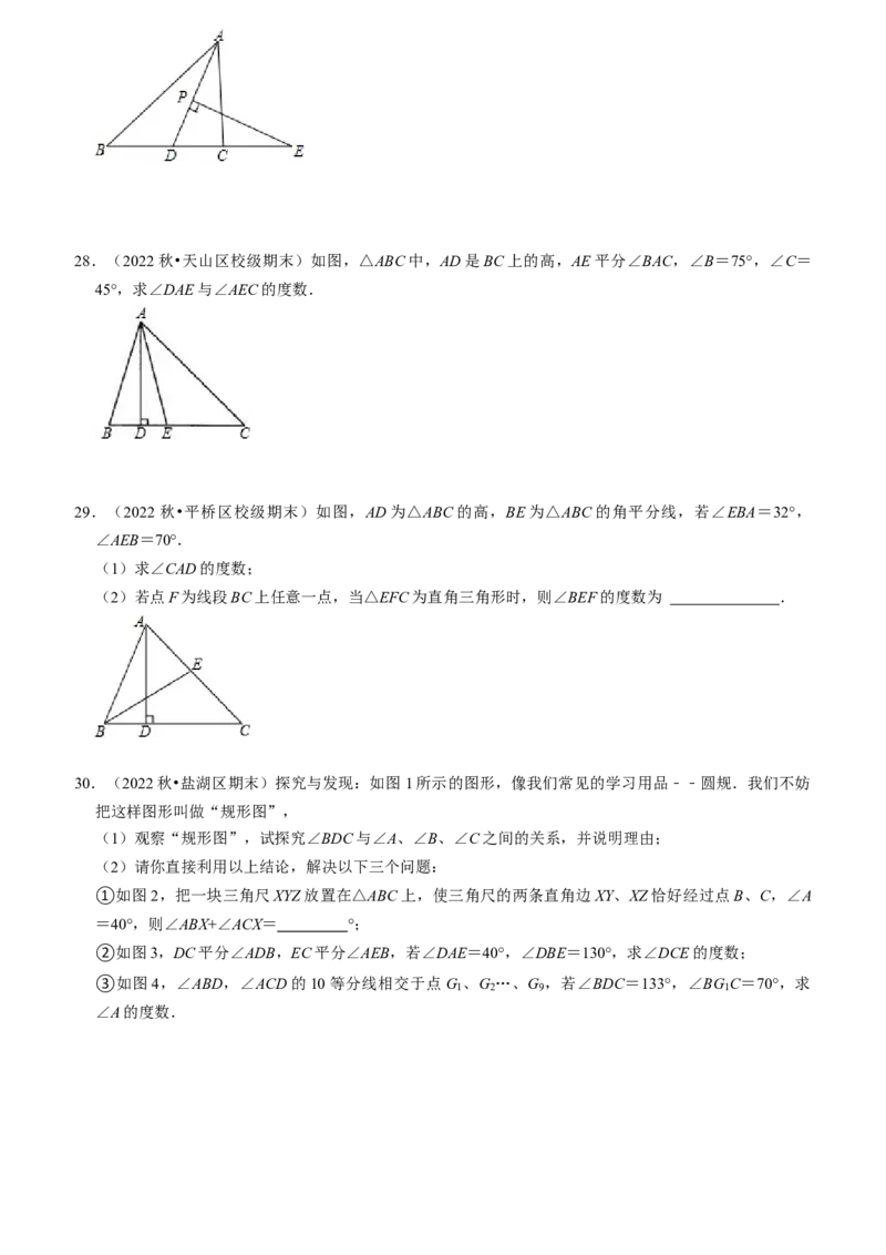 期末真题必刷压轴60题（18个考点专练）（学生版）_初中数学_八年级数学上册（人教版）_期末专项复习-U276_2024版