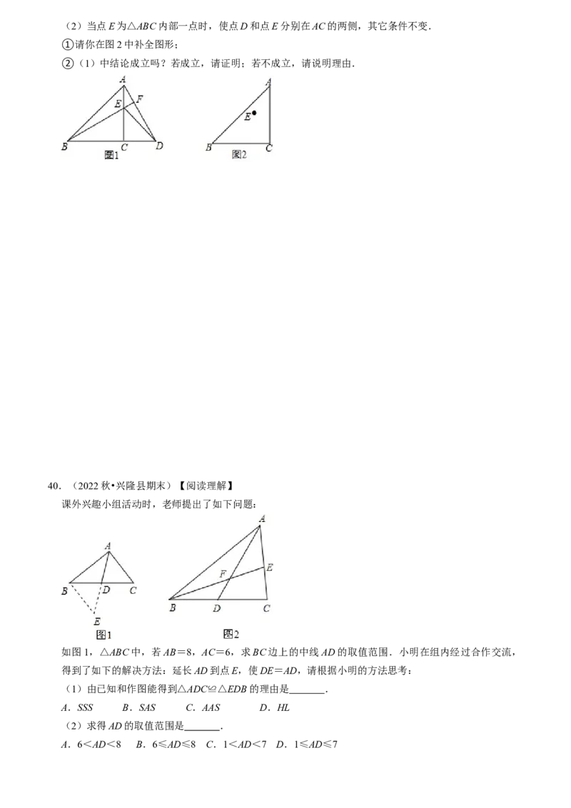 期末真题必刷压轴60题（18个考点专练）（学生版）_初中数学_八年级数学上册（人教版）_期末专项复习-U276_2024版