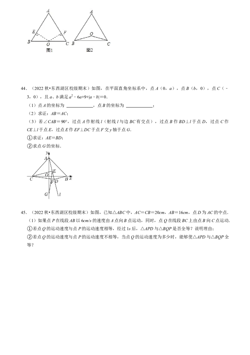 期末真题必刷压轴60题（18个考点专练）（学生版）_初中数学_八年级数学上册（人教版）_期末专项复习-U276_2024版