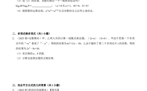期末真题必刷压轴60题（18个考点专练）（学生版）_初中数学_八年级数学上册（人教版）_期末专项复习-U276_2024版