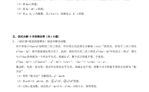 期末真题必刷压轴60题（18个考点专练）（学生版）_初中数学_八年级数学上册（人教版）_期末专项复习-U276_2024版