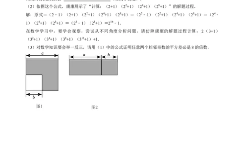 期末真题必刷压轴60题（18个考点专练）（学生版）_初中数学_八年级数学上册（人教版）_期末专项复习-U276_2024版