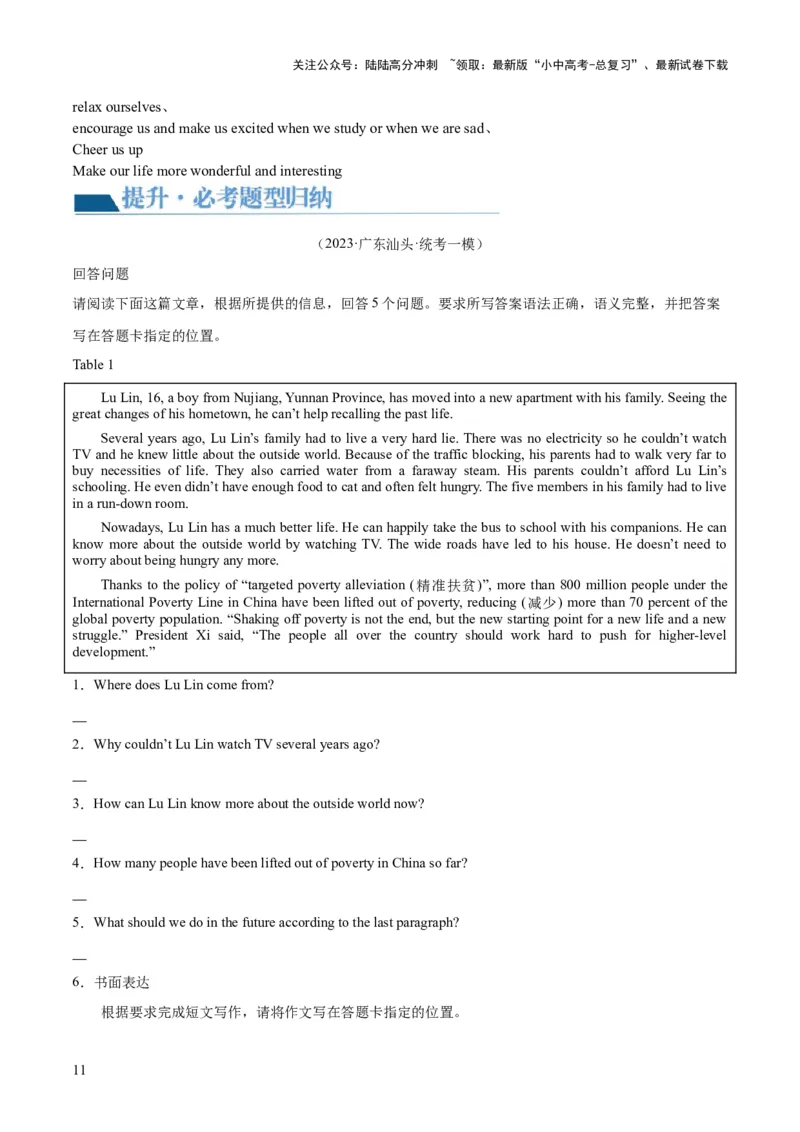 第28讲读写综合（讲义）-2024年中考英语一轮复习讲练测（全国通用）（解析版）_02中考总复习（2026版更新中）_03-英语-中考总复习_2024年中考复习资料_一轮复习