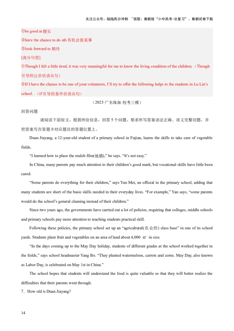 第28讲读写综合（讲义）-2024年中考英语一轮复习讲练测（全国通用）（解析版）_02中考总复习（2026版更新中）_03-英语-中考总复习_2024年中考复习资料_一轮复习