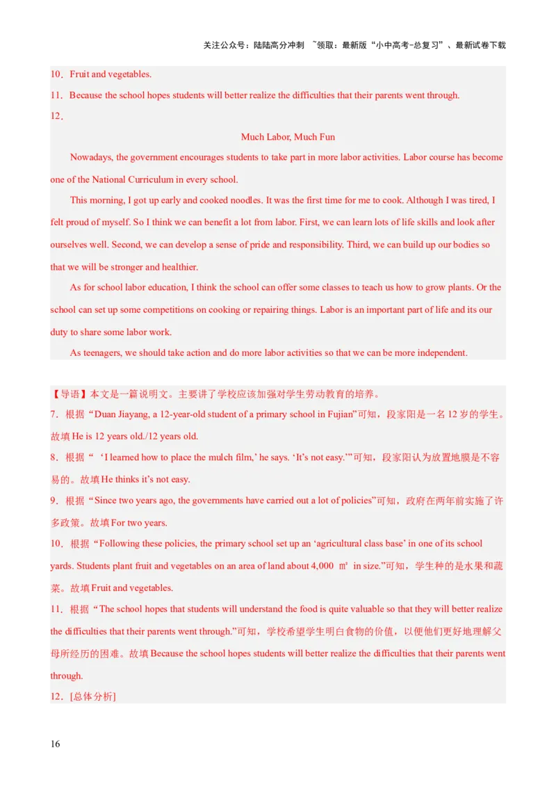 第28讲读写综合（讲义）-2024年中考英语一轮复习讲练测（全国通用）（解析版）_02中考总复习（2026版更新中）_03-英语-中考总复习_2024年中考复习资料_一轮复习