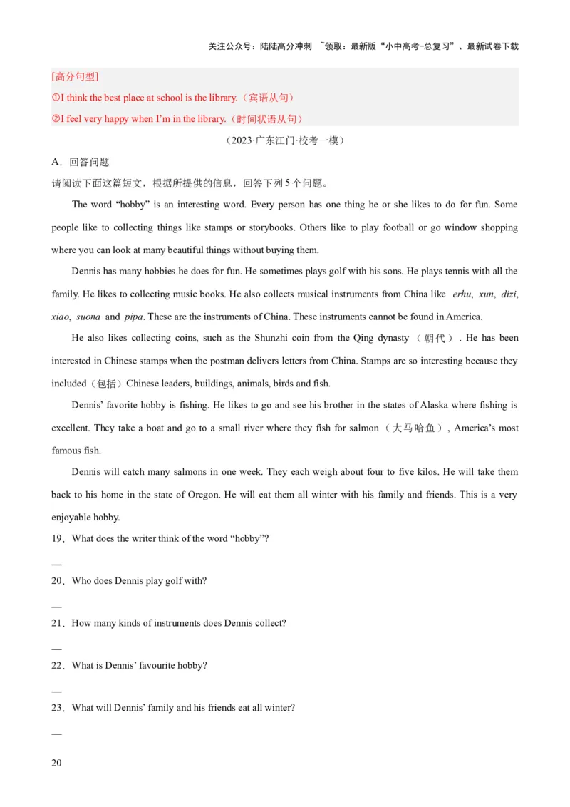 第28讲读写综合（讲义）-2024年中考英语一轮复习讲练测（全国通用）（解析版）_02中考总复习（2026版更新中）_03-英语-中考总复习_2024年中考复习资料_一轮复习