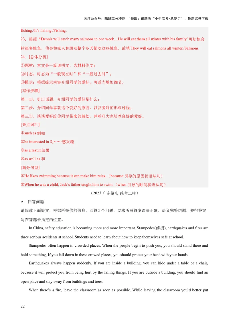 第28讲读写综合（讲义）-2024年中考英语一轮复习讲练测（全国通用）（解析版）_02中考总复习（2026版更新中）_03-英语-中考总复习_2024年中考复习资料_一轮复习