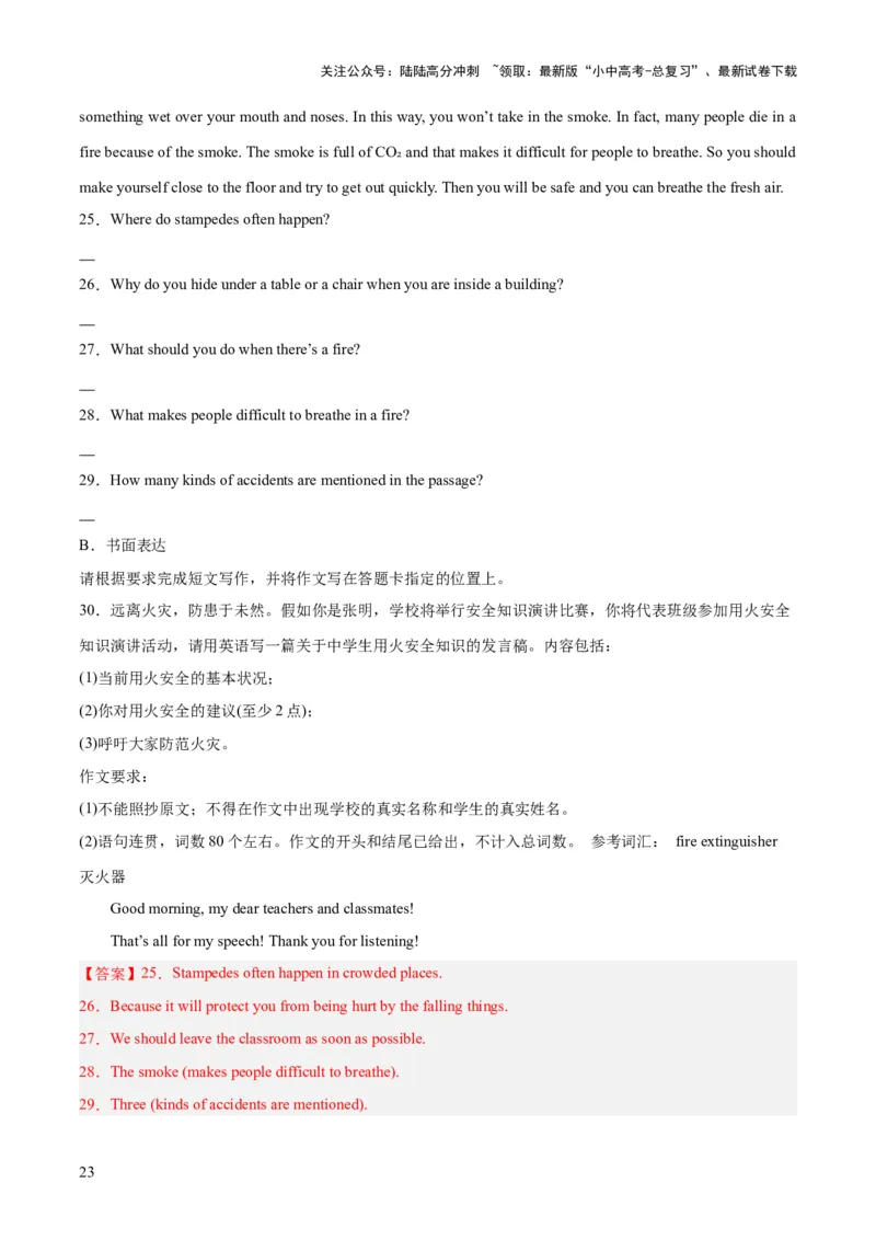 第28讲读写综合（讲义）-2024年中考英语一轮复习讲练测（全国通用）（解析版）_02中考总复习（2026版更新中）_03-英语-中考总复习_2024年中考复习资料_一轮复习