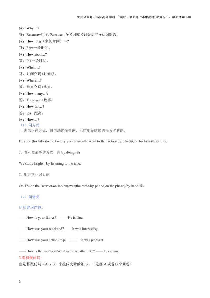 第28讲读写综合（讲义）-2024年中考英语一轮复习讲练测（全国通用）（解析版）_02中考总复习（2026版更新中）_03-英语-中考总复习_2024年中考复习资料_一轮复习