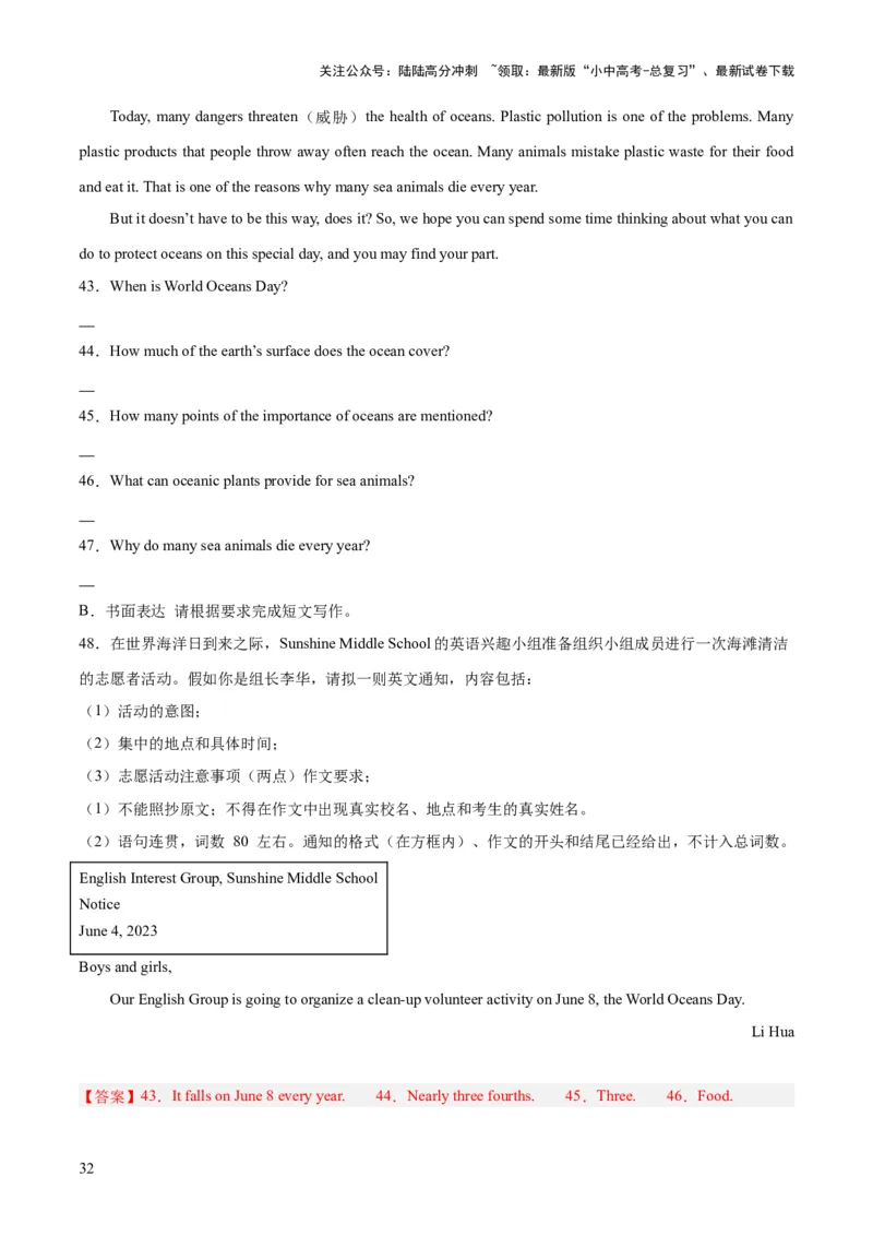 第28讲读写综合（讲义）-2024年中考英语一轮复习讲练测（全国通用）（解析版）_02中考总复习（2026版更新中）_03-英语-中考总复习_2024年中考复习资料_一轮复习