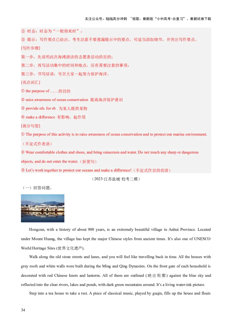 第28讲读写综合（讲义）-2024年中考英语一轮复习讲练测（全国通用）（解析版）_02中考总复习（2026版更新中）_03-英语-中考总复习_2024年中考复习资料_一轮复习