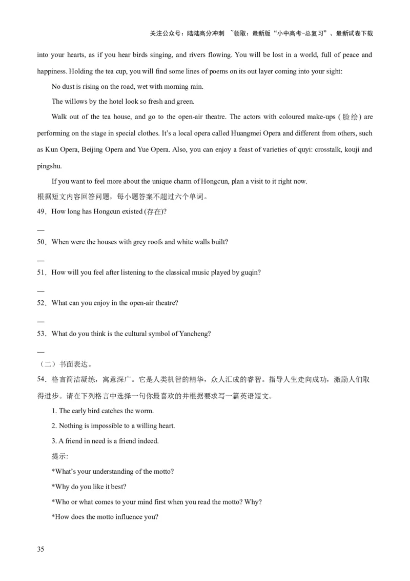 第28讲读写综合（讲义）-2024年中考英语一轮复习讲练测（全国通用）（解析版）_02中考总复习（2026版更新中）_03-英语-中考总复习_2024年中考复习资料_一轮复习