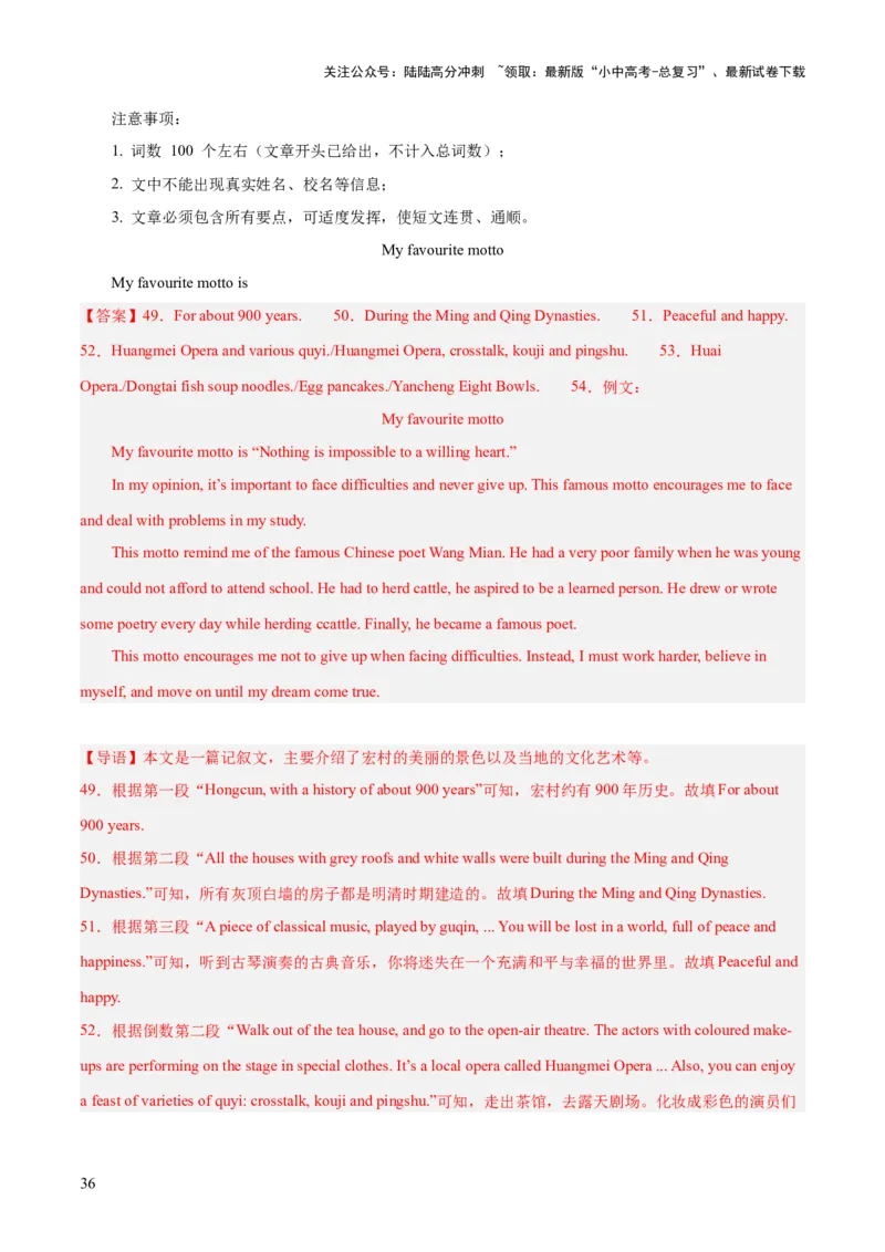 第28讲读写综合（讲义）-2024年中考英语一轮复习讲练测（全国通用）（解析版）_02中考总复习（2026版更新中）_03-英语-中考总复习_2024年中考复习资料_一轮复习