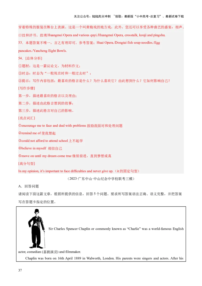 第28讲读写综合（讲义）-2024年中考英语一轮复习讲练测（全国通用）（解析版）_02中考总复习（2026版更新中）_03-英语-中考总复习_2024年中考复习资料_一轮复习