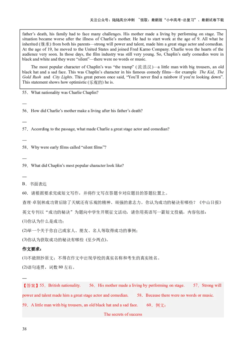 第28讲读写综合（讲义）-2024年中考英语一轮复习讲练测（全国通用）（解析版）_02中考总复习（2026版更新中）_03-英语-中考总复习_2024年中考复习资料_一轮复习