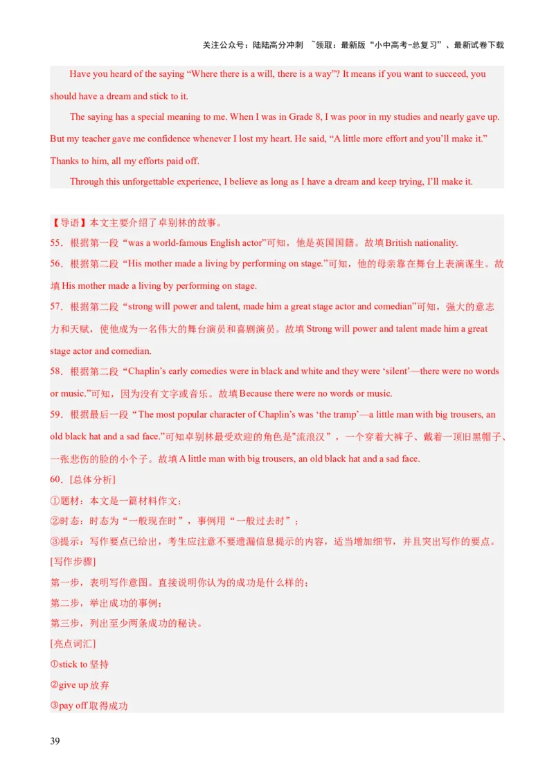 第28讲读写综合（讲义）-2024年中考英语一轮复习讲练测（全国通用）（解析版）_02中考总复习（2026版更新中）_03-英语-中考总复习_2024年中考复习资料_一轮复习