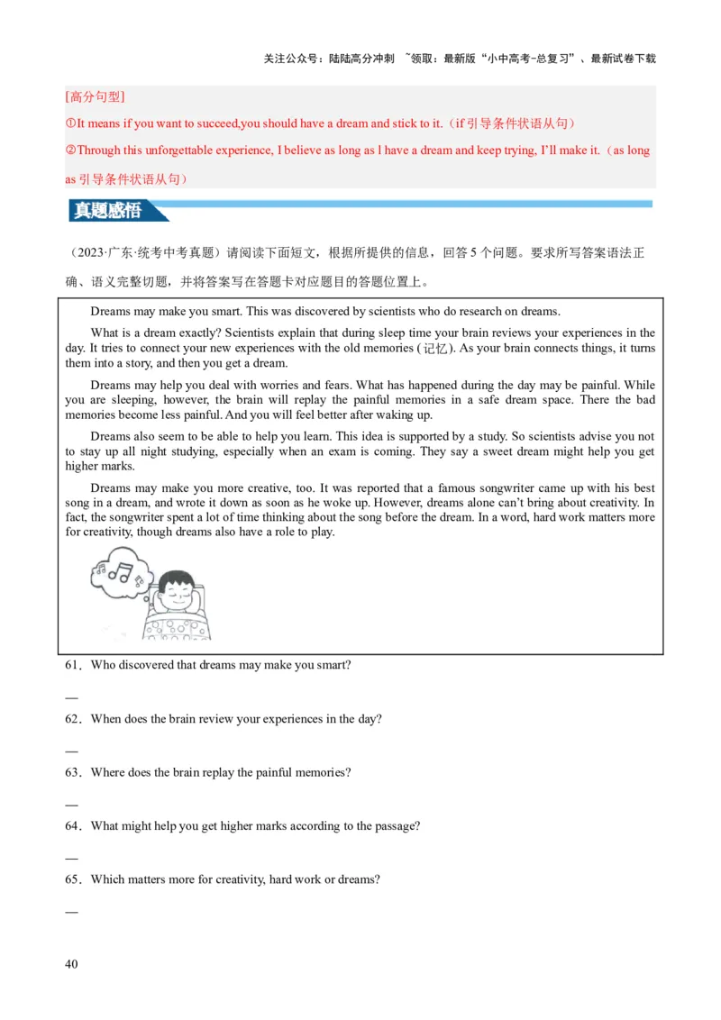 第28讲读写综合（讲义）-2024年中考英语一轮复习讲练测（全国通用）（解析版）_02中考总复习（2026版更新中）_03-英语-中考总复习_2024年中考复习资料_一轮复习