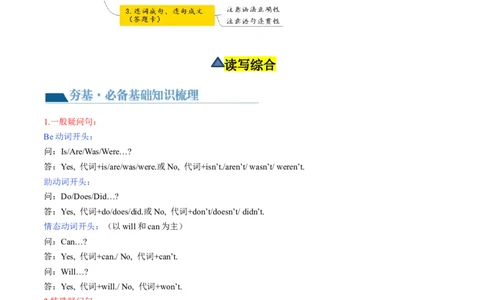 第28讲读写综合（讲义）-2024年中考英语一轮复习讲练测（全国通用）（解析版）_02中考总复习（2026版更新中）_03-英语-中考总复习_2024年中考复习资料_一轮复习