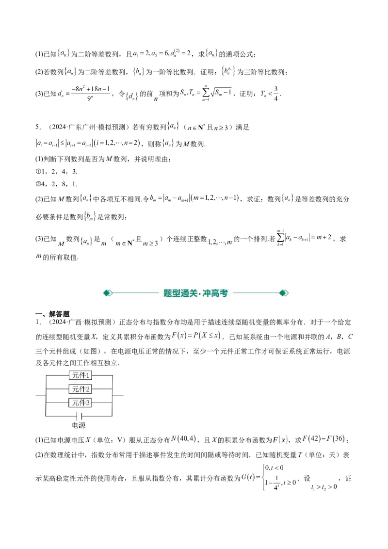 专题01新高考情景下的创新定义问题（八大题型）-2025年高考数学二轮热点题型归纳与变式演练（新高考通用）（原卷版）_02高考数学_2025年新高考资料_二轮复习_一、题型突破
