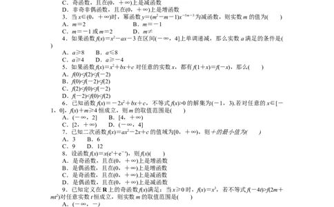 专练7_02高考数学_通用版（老高考）复习资料_2023年复习资料_专项复习_2023《微专题&middot;小练习》&middot;数学&middot;文科&middot;L-2