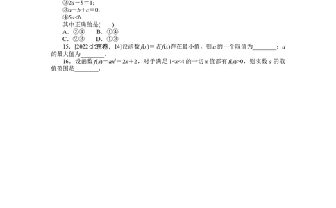 专练7_02高考数学_通用版（老高考）复习资料_2023年复习资料_专项复习_2023《微专题&middot;小练习》&middot;数学&middot;文科&middot;L-2