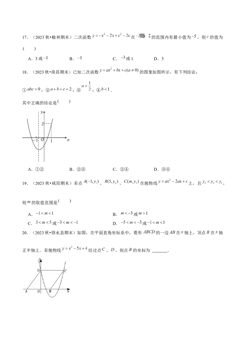 期末真题必刷常考提升60题（考题猜想，16种热考题型）学生版_初中数学_九年级数学上册（人教版）_期末专项复习-U276_2025版