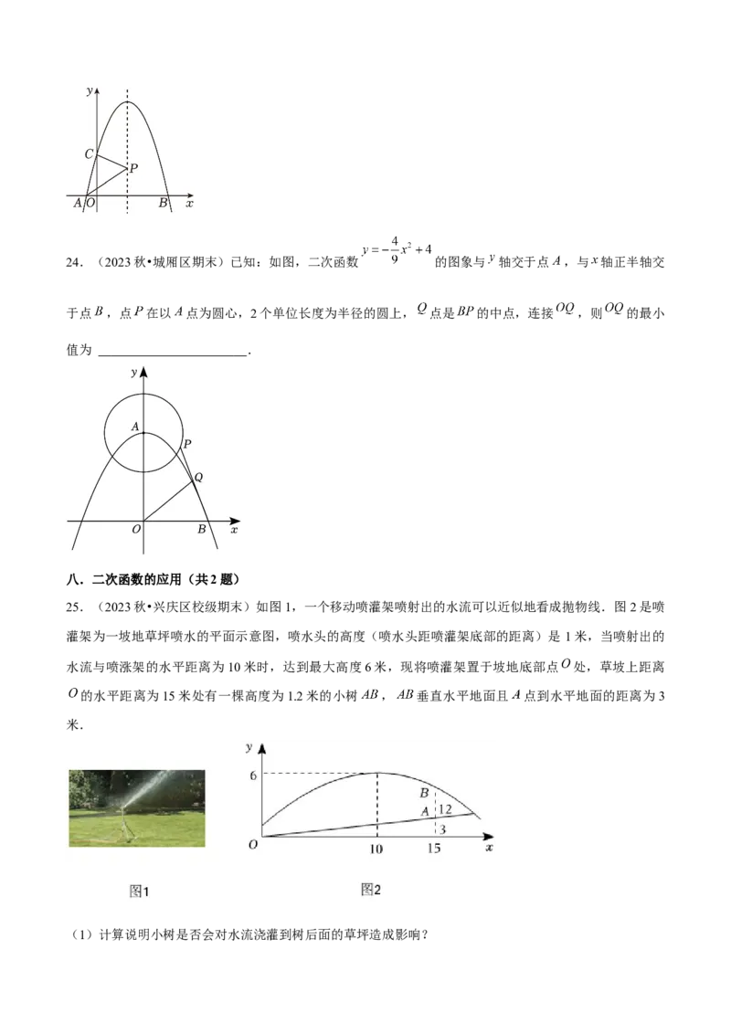 期末真题必刷常考提升60题（考题猜想，16种热考题型）学生版_初中数学_九年级数学上册（人教版）_期末专项复习-U276_2025版