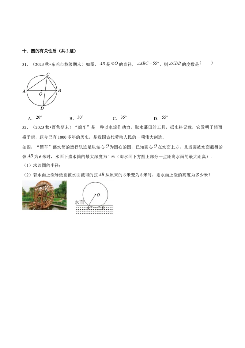 期末真题必刷常考提升60题（考题猜想，16种热考题型）学生版_初中数学_九年级数学上册（人教版）_期末专项复习-U276_2025版