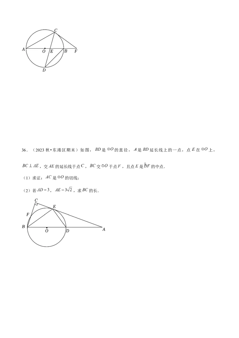 期末真题必刷常考提升60题（考题猜想，16种热考题型）学生版_初中数学_九年级数学上册（人教版）_期末专项复习-U276_2025版