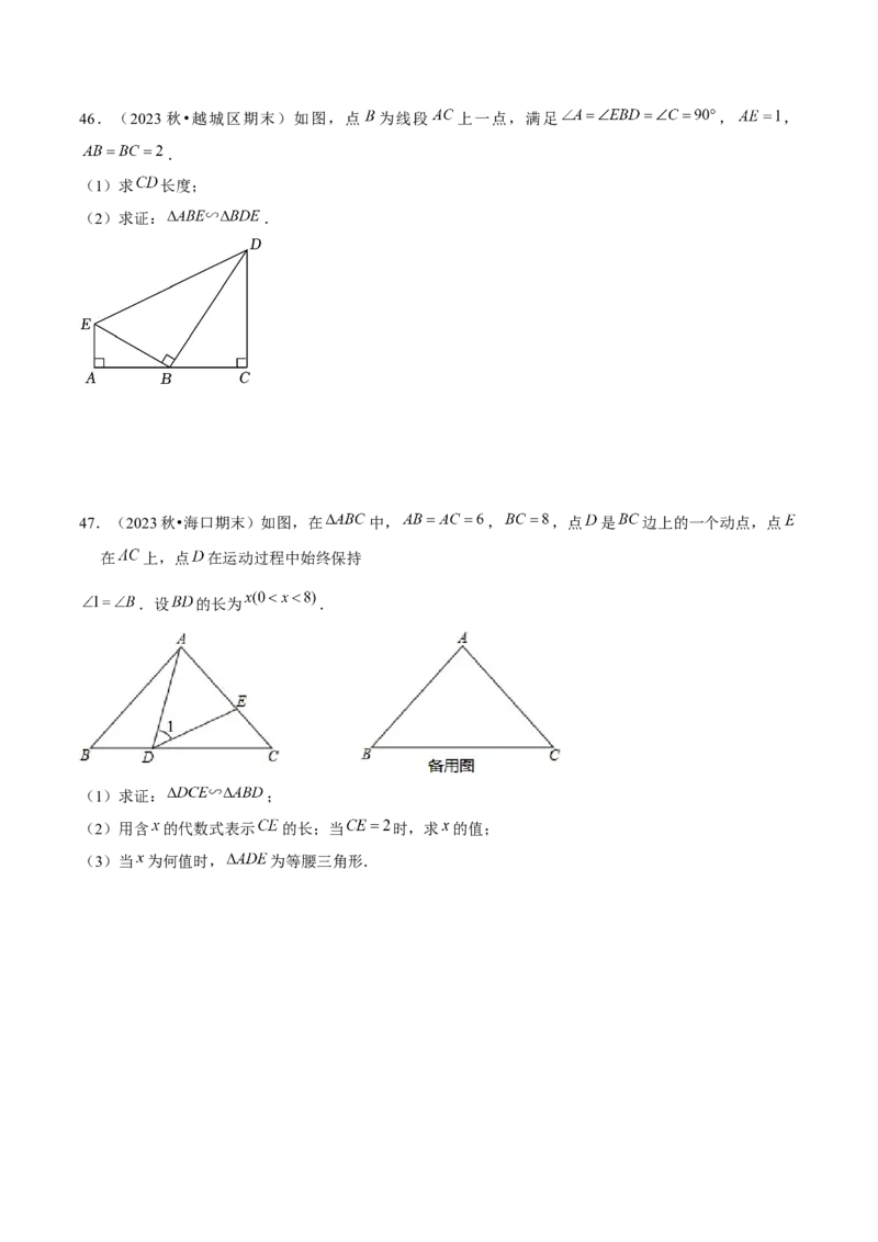 期末真题必刷常考提升60题（考题猜想，16种热考题型）学生版_初中数学_九年级数学上册（人教版）_期末专项复习-U276_2025版