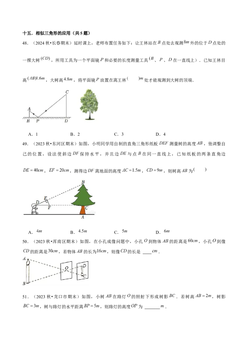 期末真题必刷常考提升60题（考题猜想，16种热考题型）学生版_初中数学_九年级数学上册（人教版）_期末专项复习-U276_2025版