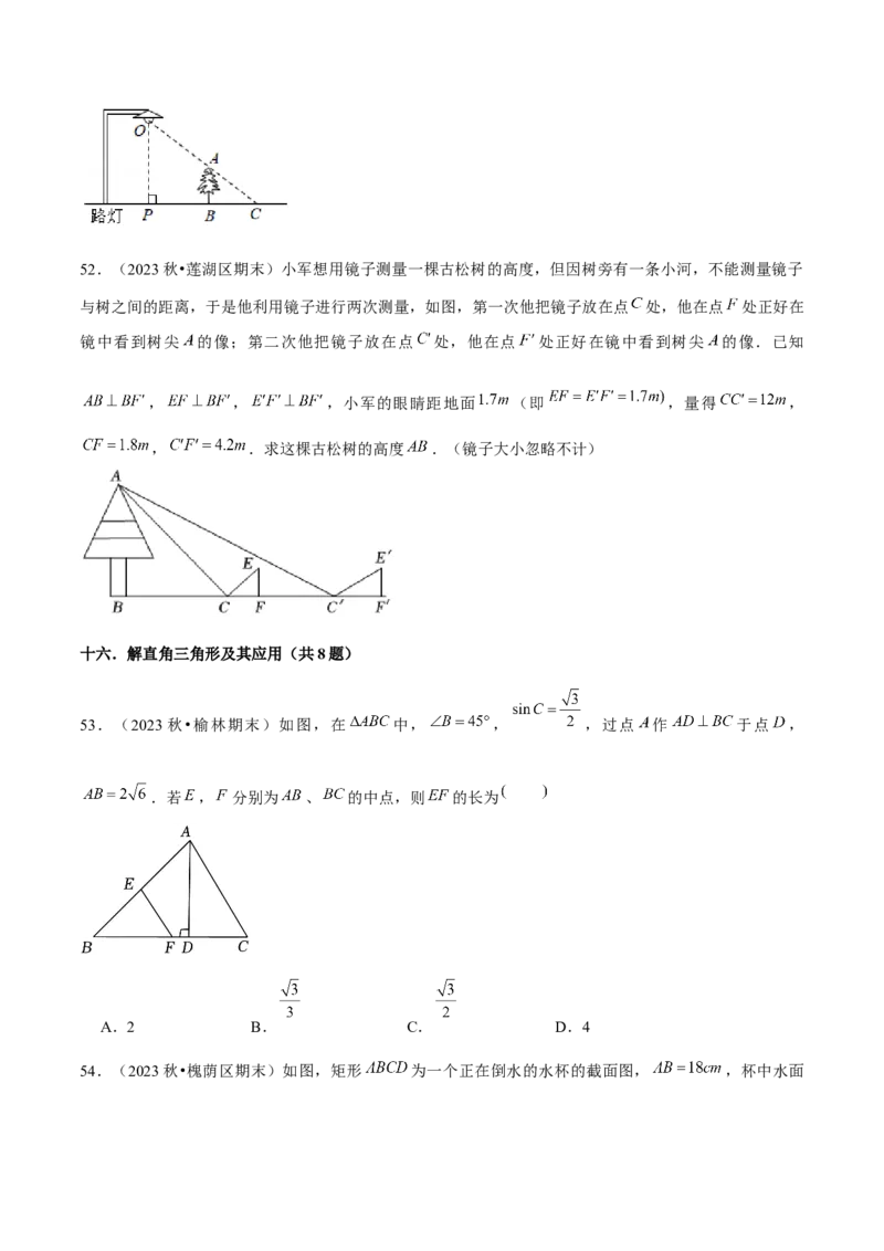 期末真题必刷常考提升60题（考题猜想，16种热考题型）学生版_初中数学_九年级数学上册（人教版）_期末专项复习-U276_2025版