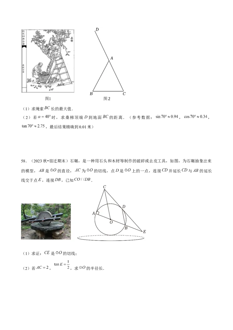 期末真题必刷常考提升60题（考题猜想，16种热考题型）学生版_初中数学_九年级数学上册（人教版）_期末专项复习-U276_2025版