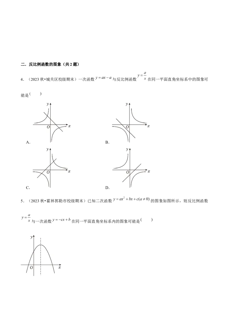 期末真题必刷常考提升60题（考题猜想，16种热考题型）学生版_初中数学_九年级数学上册（人教版）_期末专项复习-U276_2025版