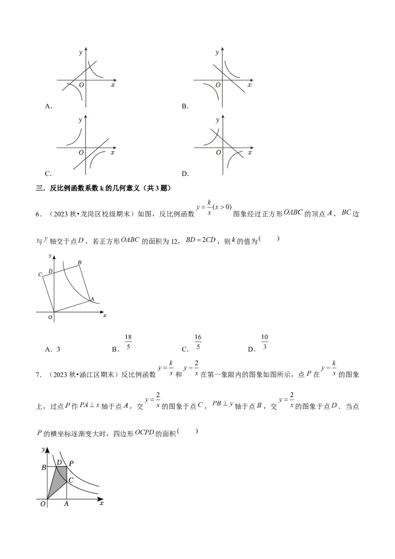 期末真题必刷常考提升60题（考题猜想，16种热考题型）学生版_初中数学_九年级数学上册（人教版）_期末专项复习-U276_2025版