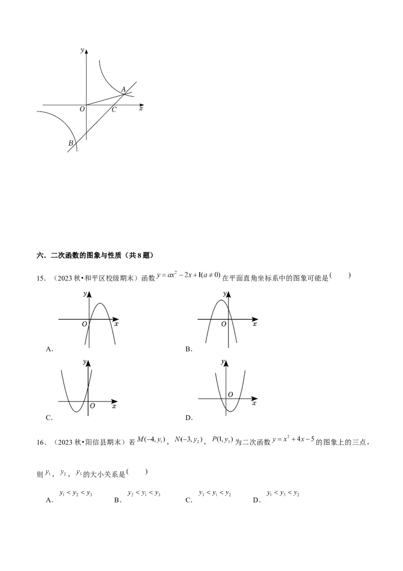 期末真题必刷常考提升60题（考题猜想，16种热考题型）学生版_初中数学_九年级数学上册（人教版）_期末专项复习-U276_2025版