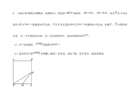 期末真题必刷常考提升60题（考题猜想，16种热考题型）学生版_初中数学_九年级数学上册（人教版）_期末专项复习-U276_2025版