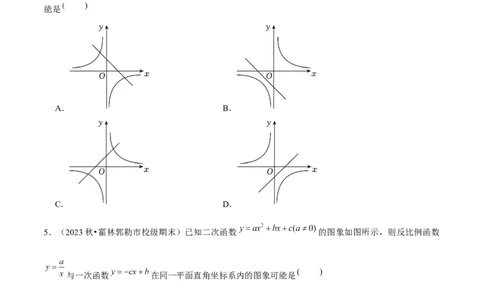 期末真题必刷常考提升60题（考题猜想，16种热考题型）学生版_初中数学_九年级数学上册（人教版）_期末专项复习-U276_2025版