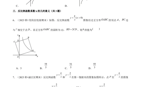 期末真题必刷常考提升60题（考题猜想，16种热考题型）学生版_初中数学_九年级数学上册（人教版）_期末专项复习-U276_2025版