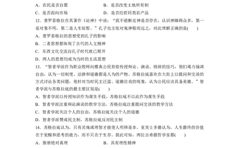 31第二部分题型分类练训练7比较异同类选择题_07高考历史_通用版（老高考）复习资料_2023年复习资料_一轮+二轮_历史高三二轮复习系列