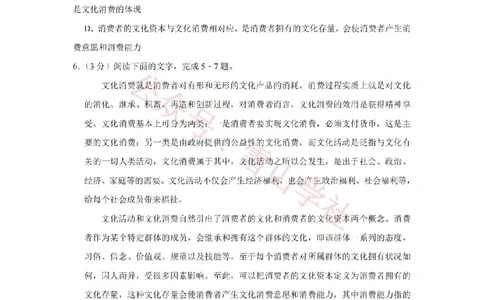 2016年高考语文试卷（天津）（空白卷）_高考历年真题_08-24全国高考真题（无水印）_新&middot;PDF版2008-2024&middot;高考语文真题_版本2：语文（按省份分类）2008-2024_2008-2023&middot;（天津）语文高考真题