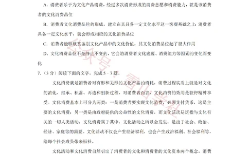 2016年高考语文试卷（天津）（空白卷）_高考历年真题_08-24全国高考真题（无水印）_新&middot;PDF版2008-2024&middot;高考语文真题_版本2：语文（按省份分类）2008-2024_2008-2023&middot;（天津）语文高考真题