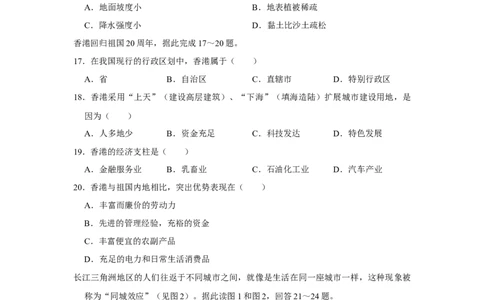 2017年河北省石家庄市中考地理试题（原卷版）_河北中考_9.河北地理2015-2024年卷